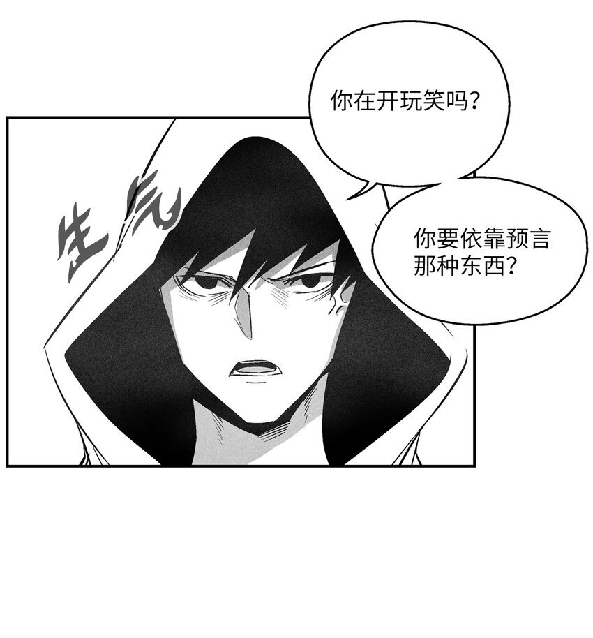 119 寻求预言家的帮助