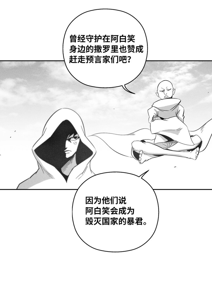 119 寻求预言家的帮助