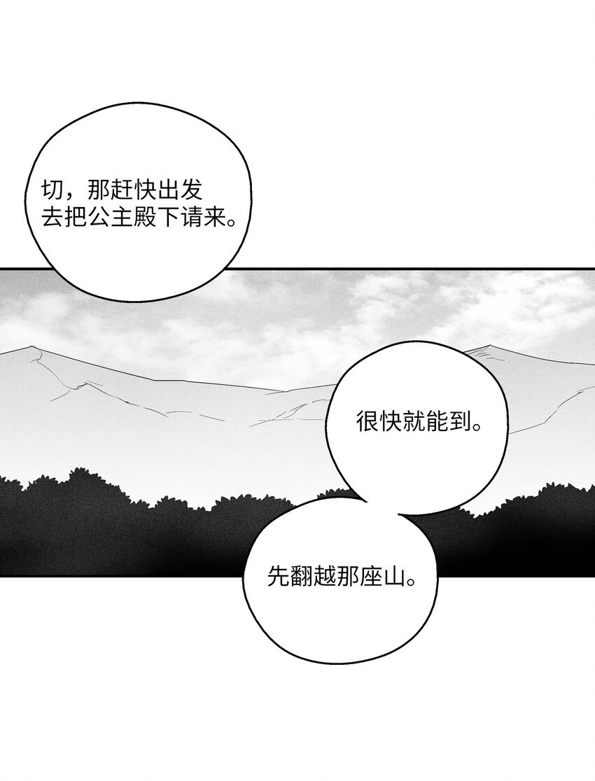 119 寻求预言家的帮助