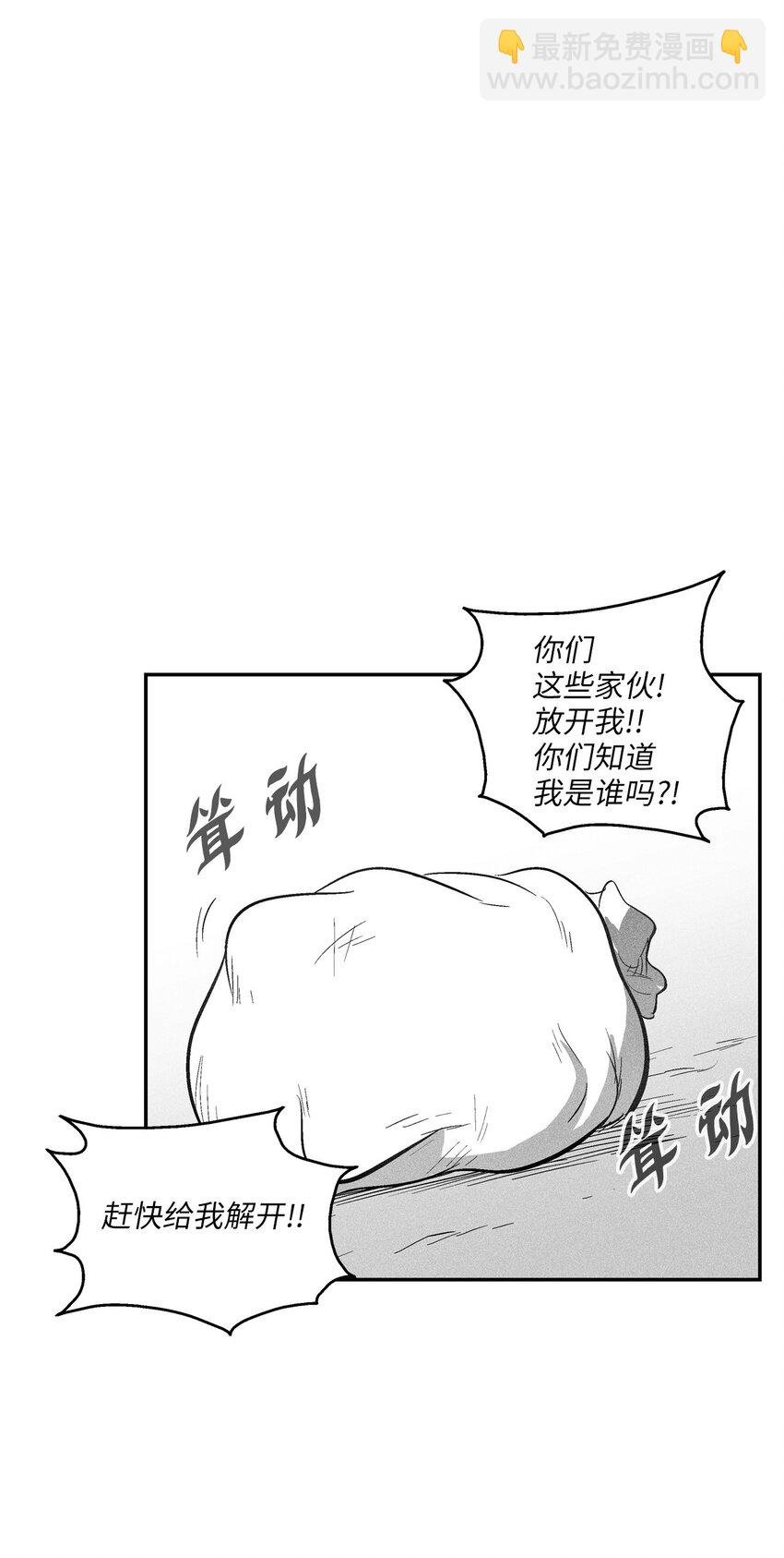 119 寻求预言家的帮助