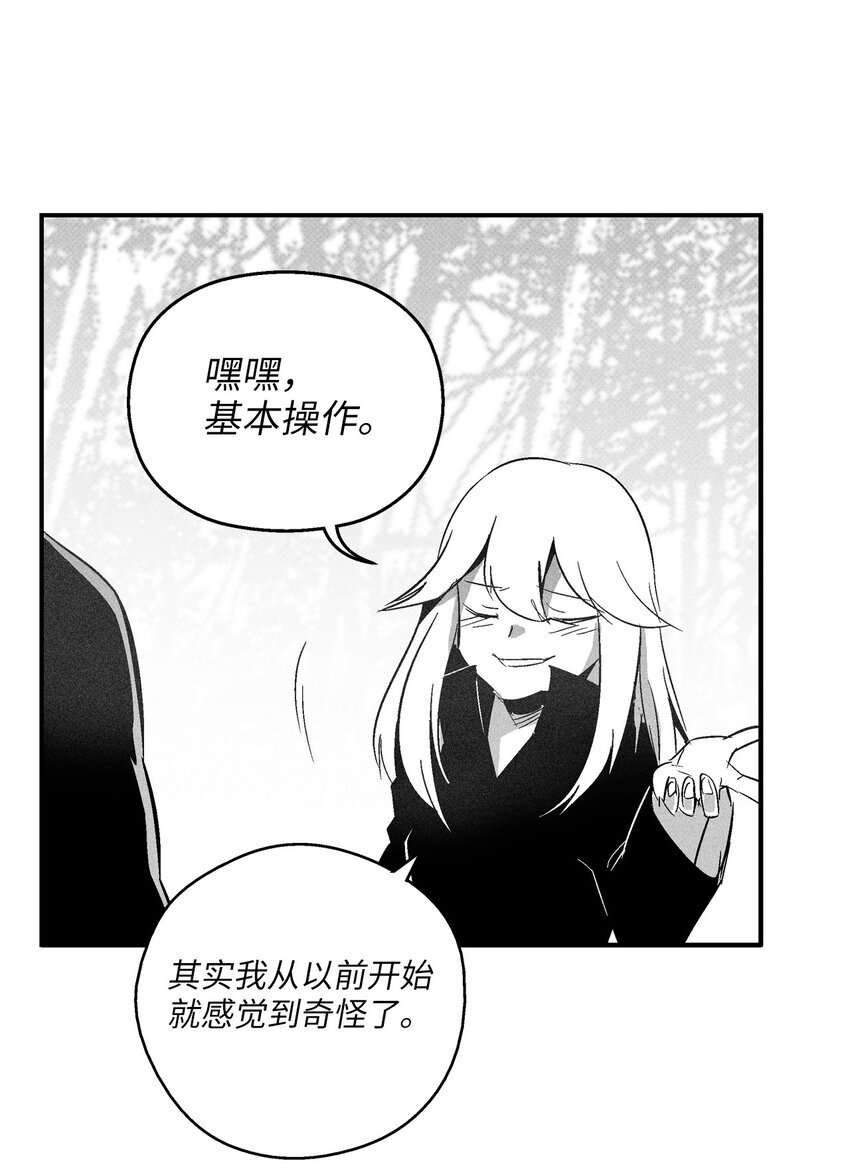 119 寻求预言家的帮助
