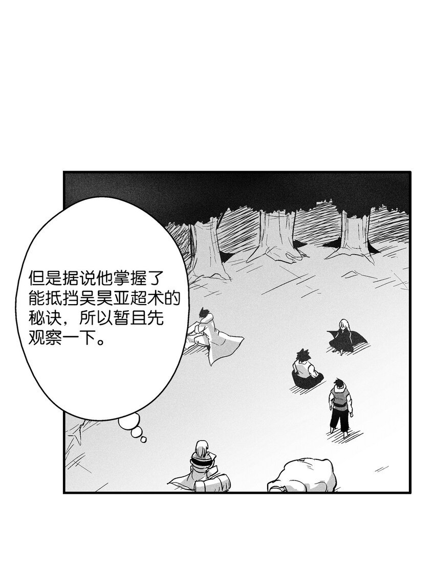 119 寻求预言家的帮助