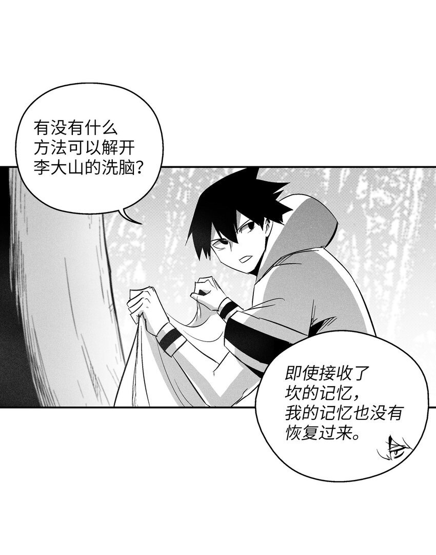 119 寻求预言家的帮助