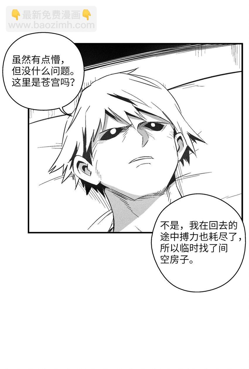 119 寻求预言家的帮助
