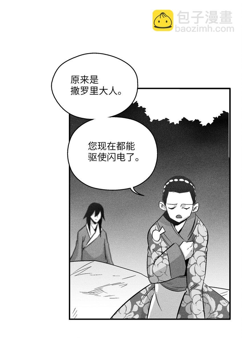 119 寻求预言家的帮助