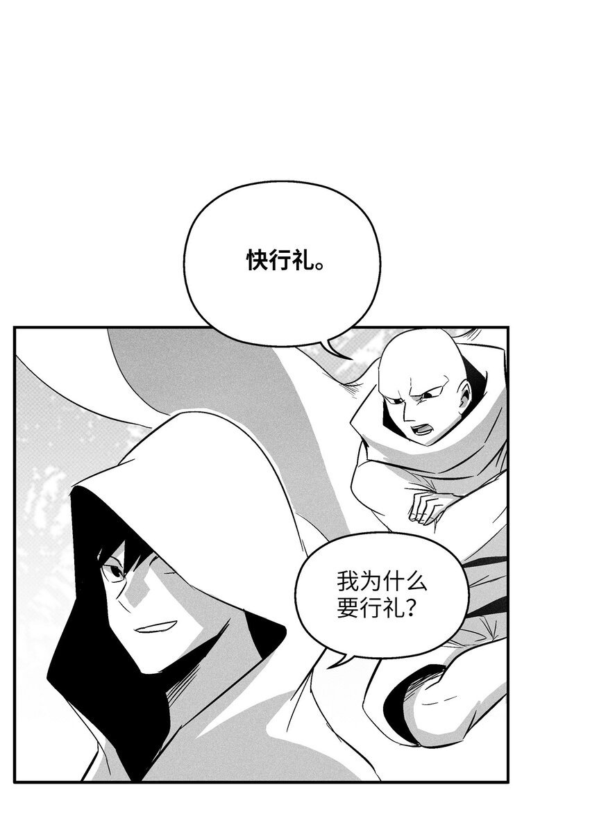 119 寻求预言家的帮助