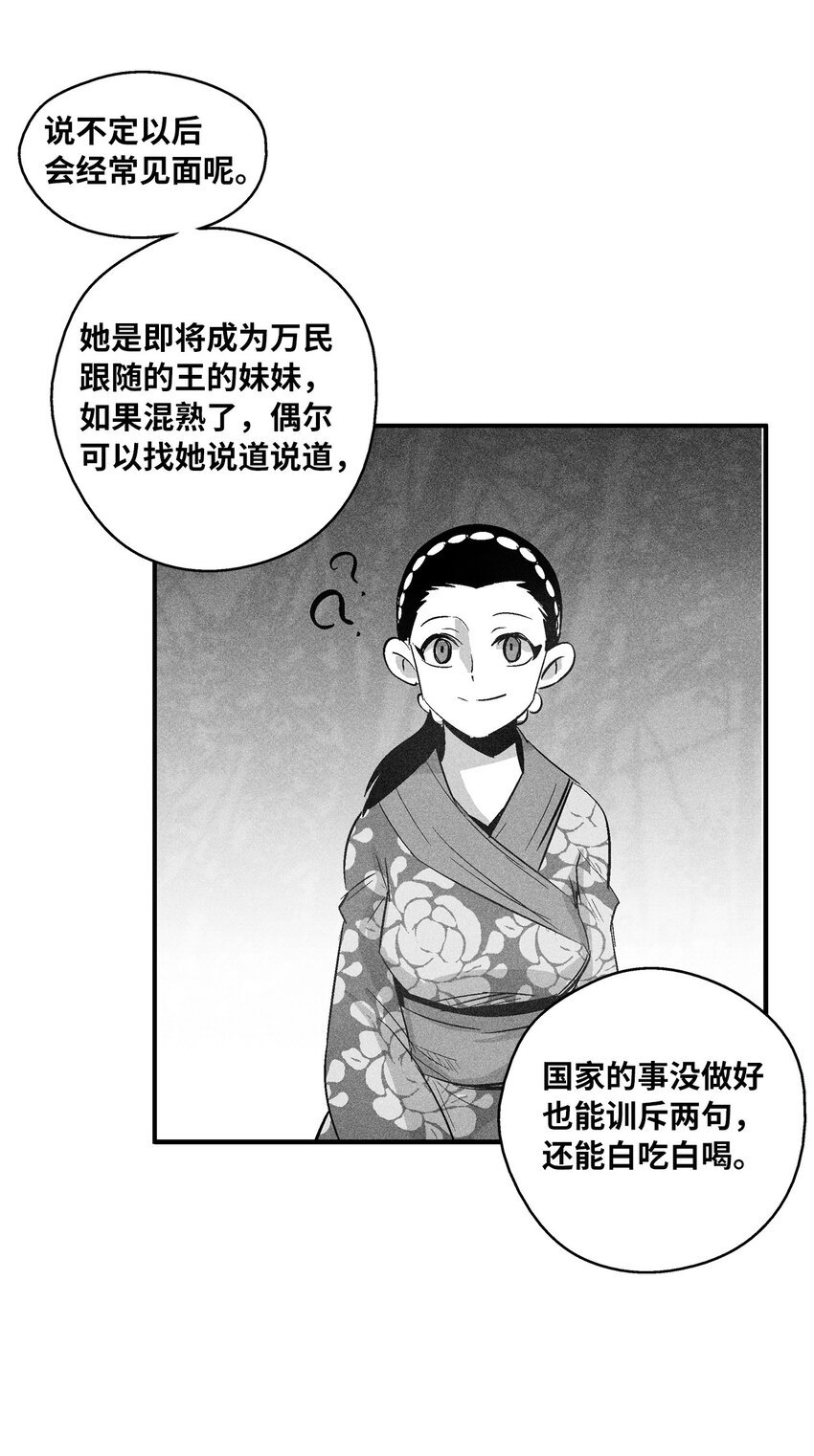 119 寻求预言家的帮助