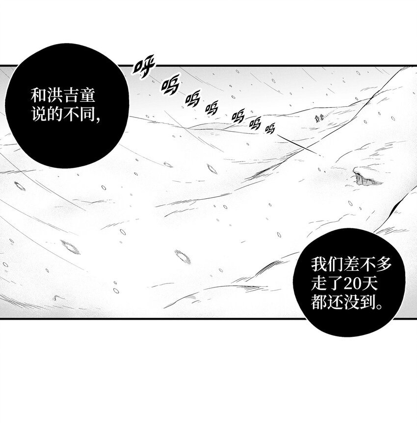 012 洪吉童的师父