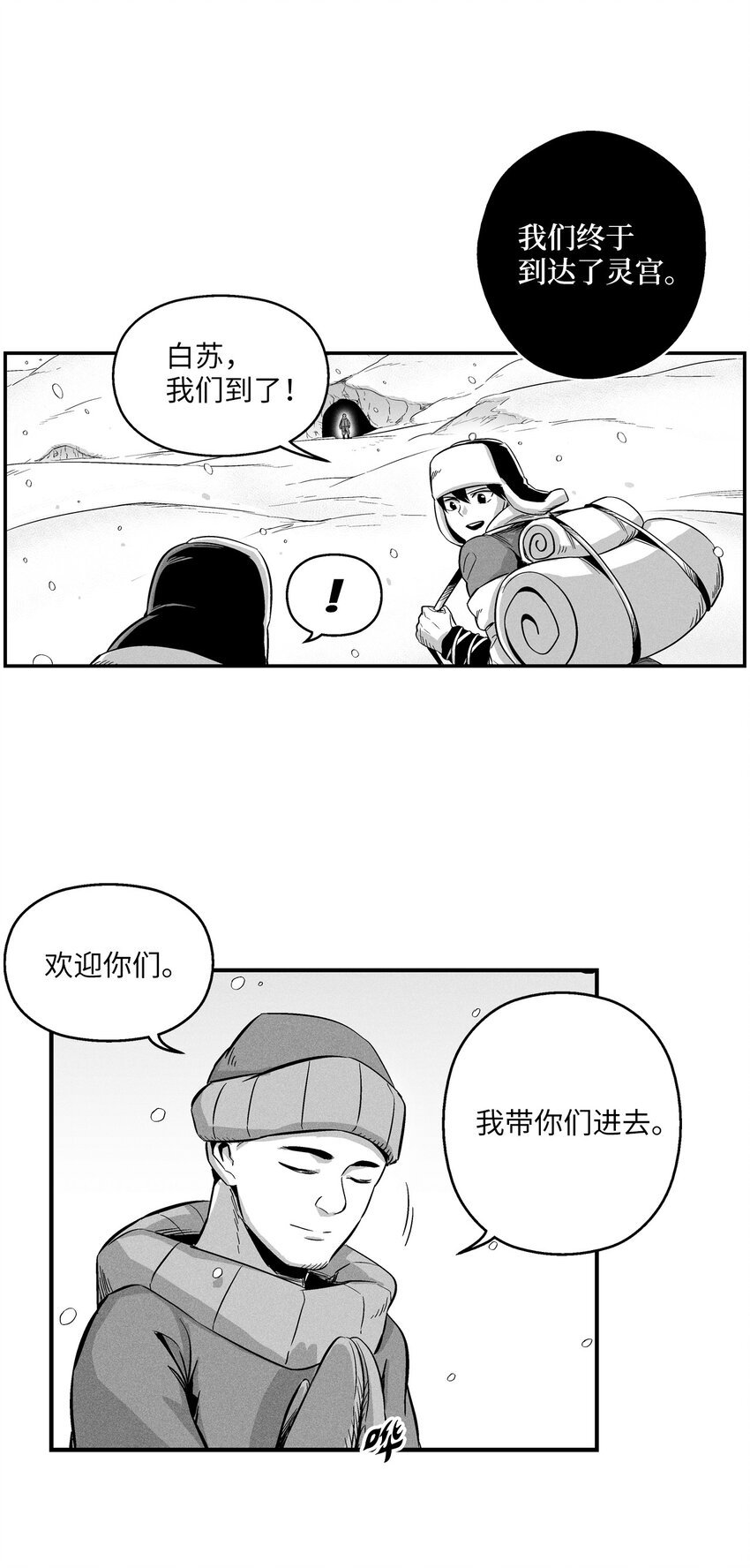 012 洪吉童的师父