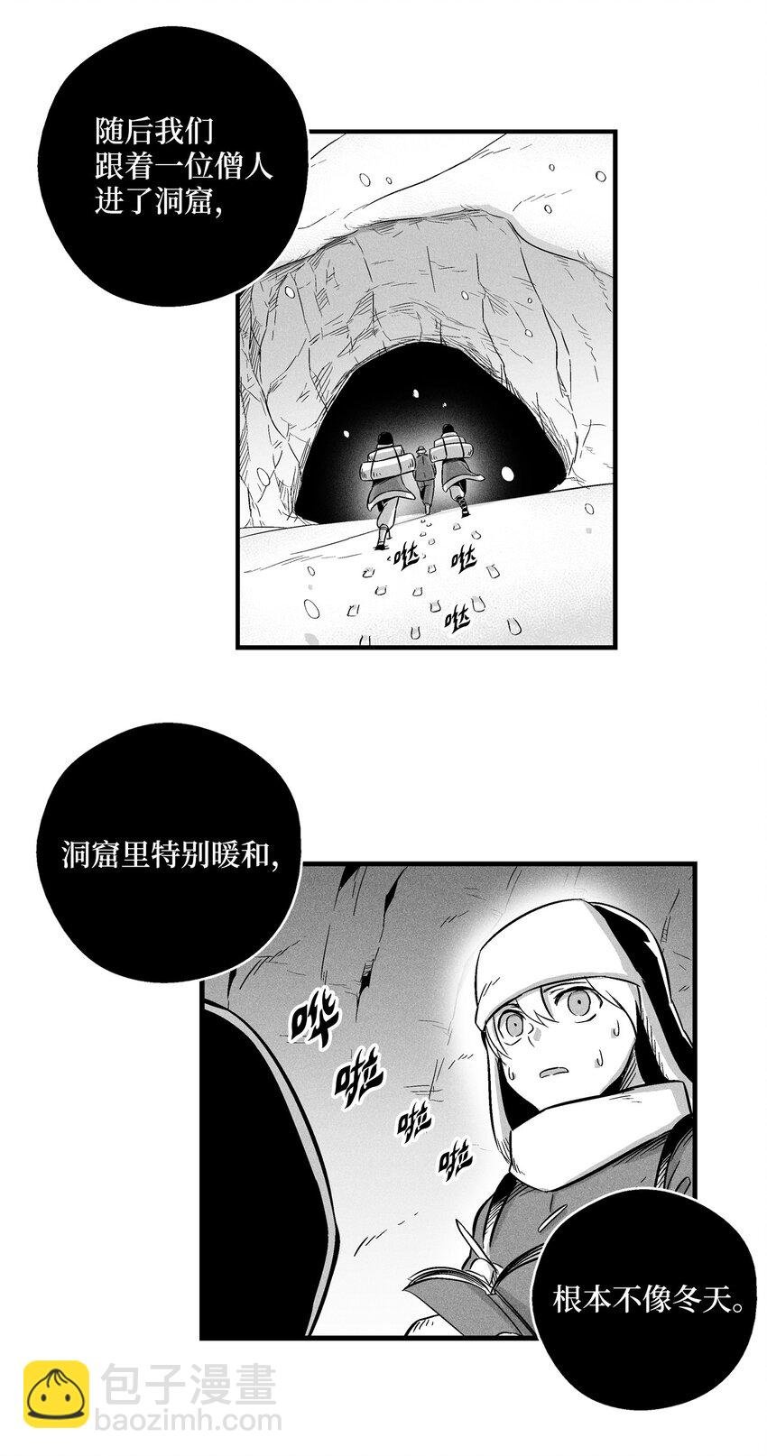 012 洪吉童的师父