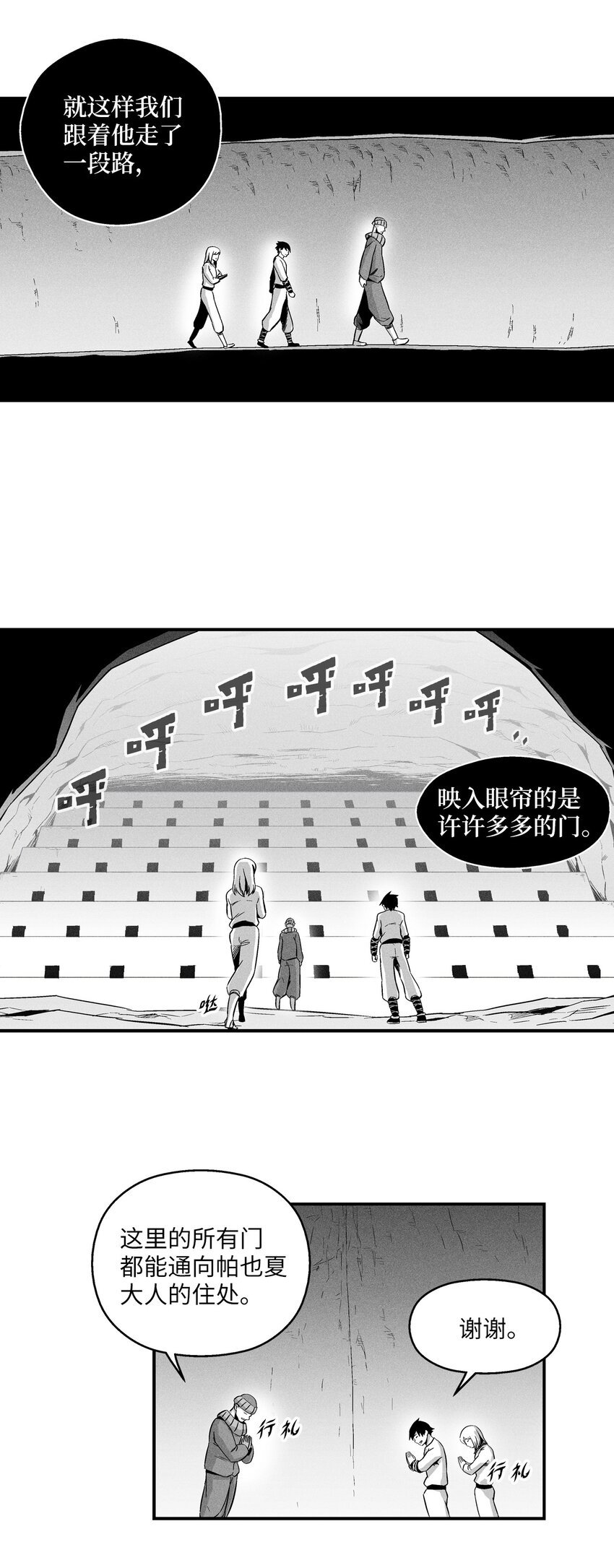 012 洪吉童的师父