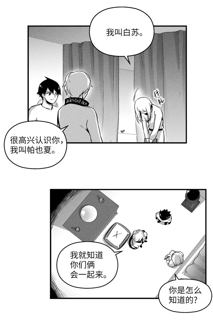 012 洪吉童的师父