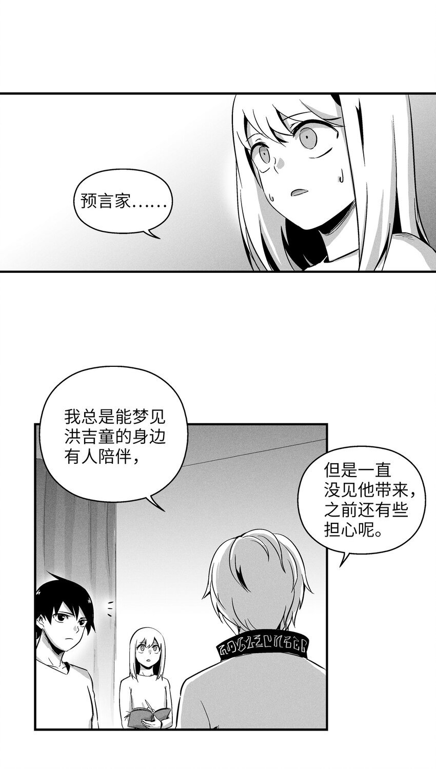 012 洪吉童的师父