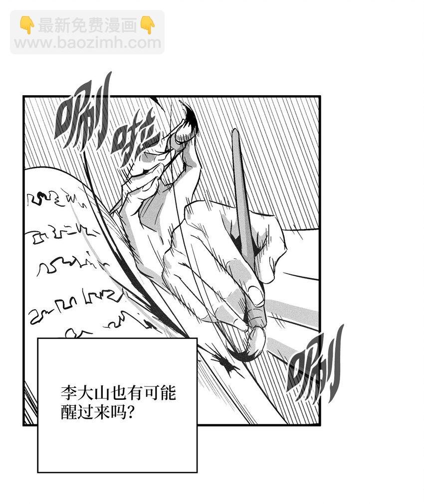 120 等待已久的兽人