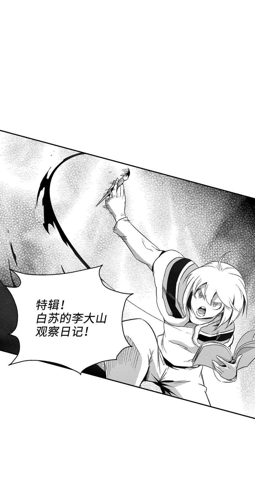 120 等待已久的兽人