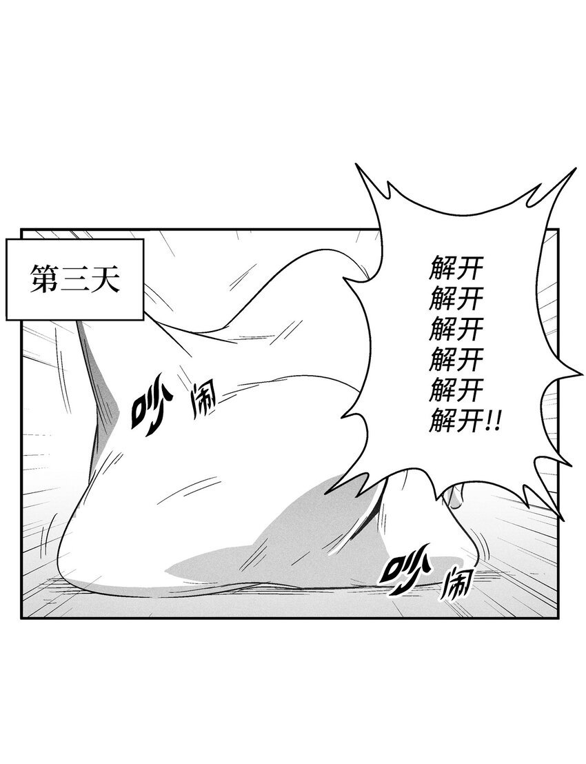 120 等待已久的兽人