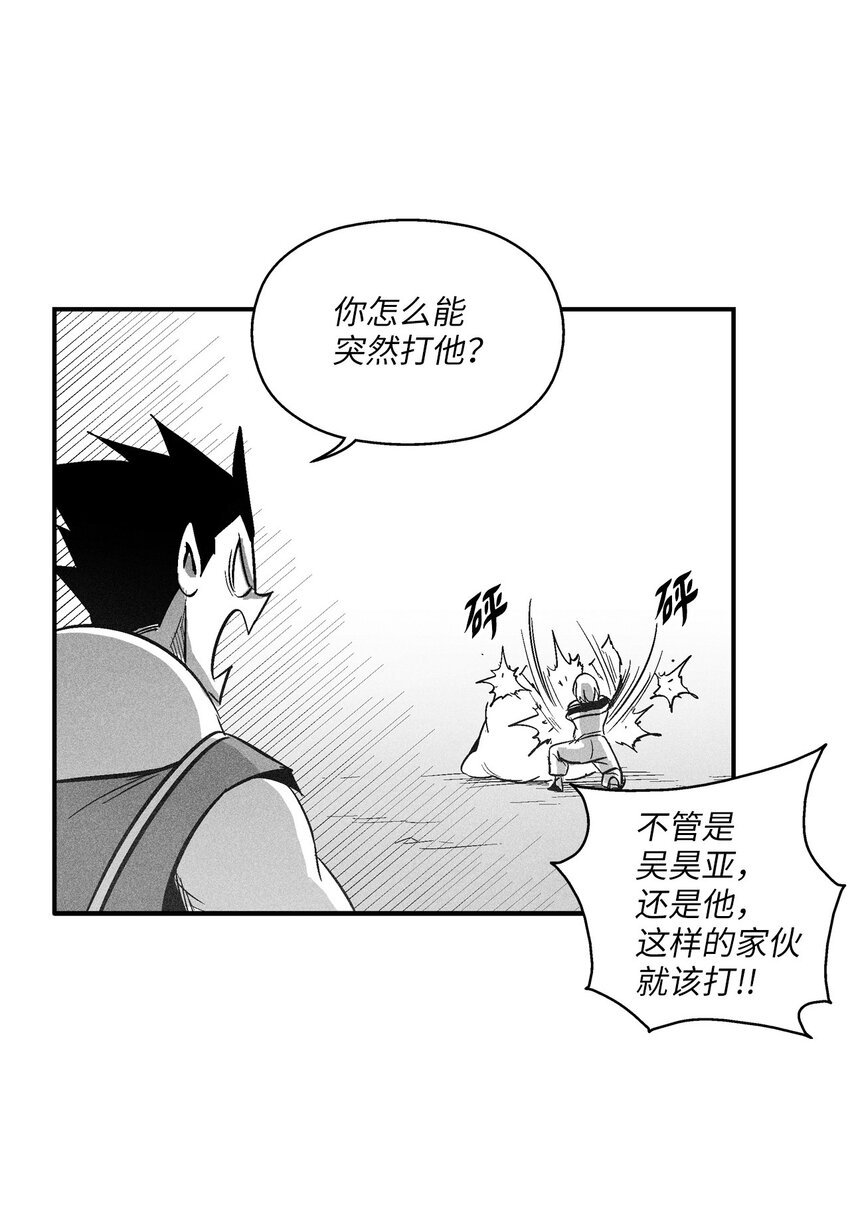 120 等待已久的兽人