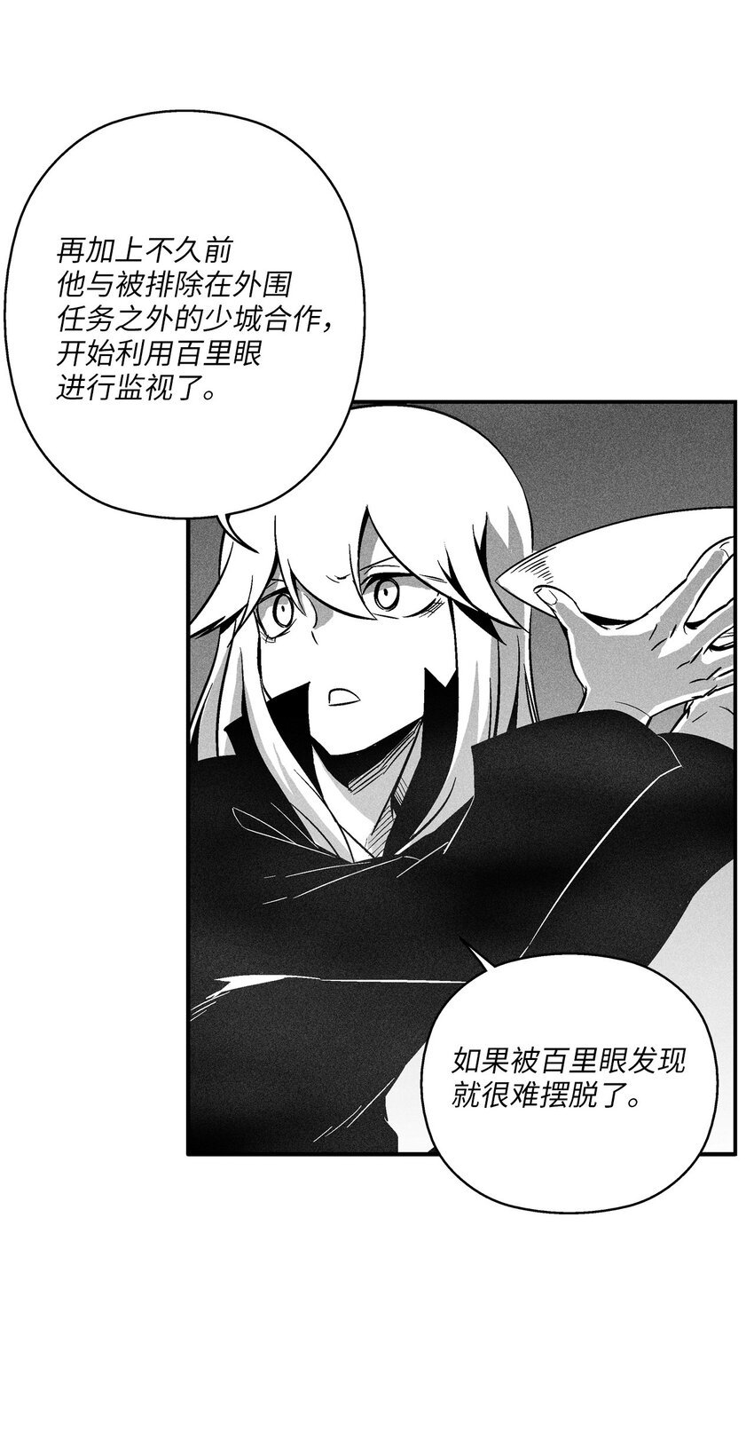 120 等待已久的兽人