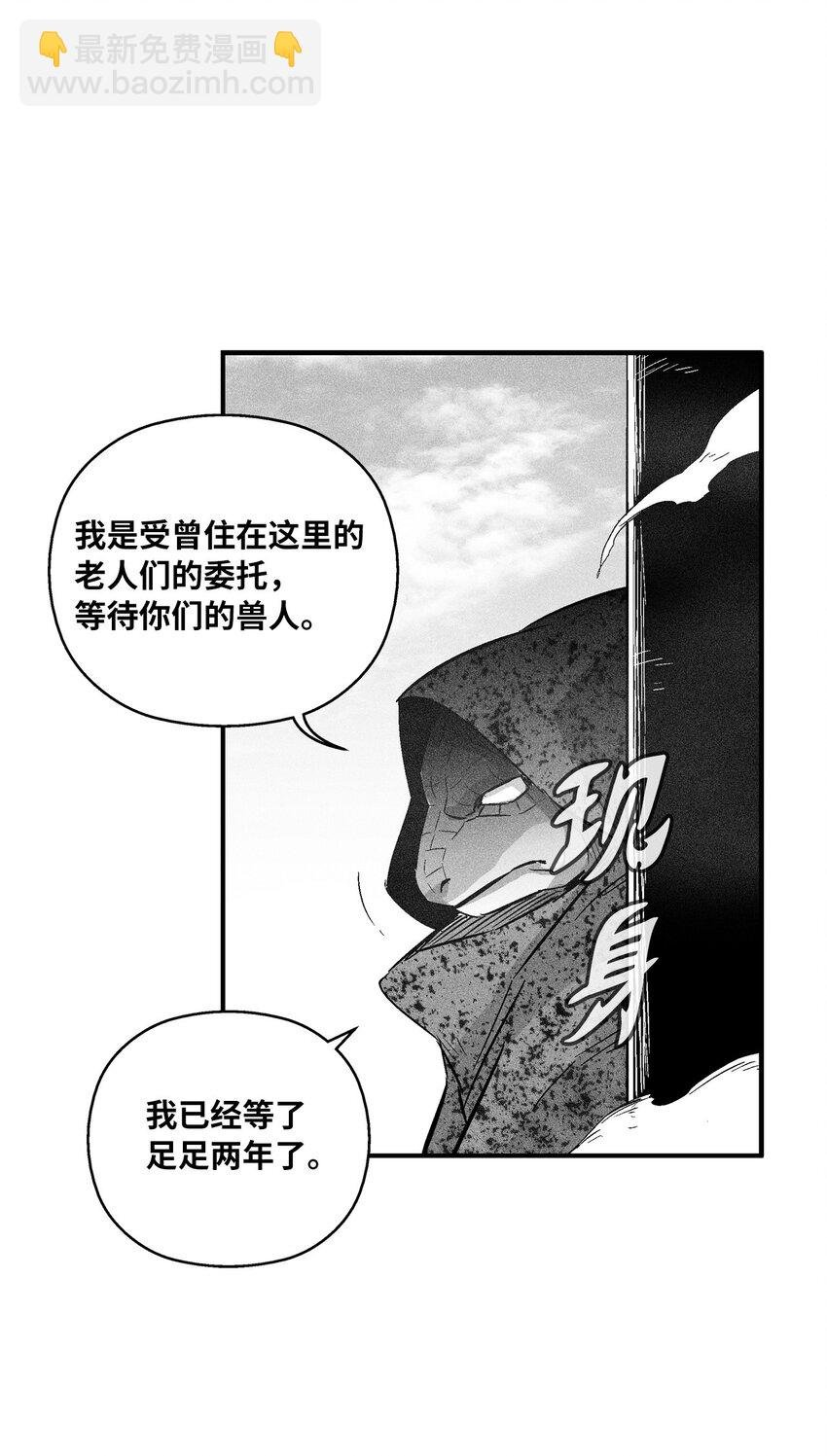 120 等待已久的兽人