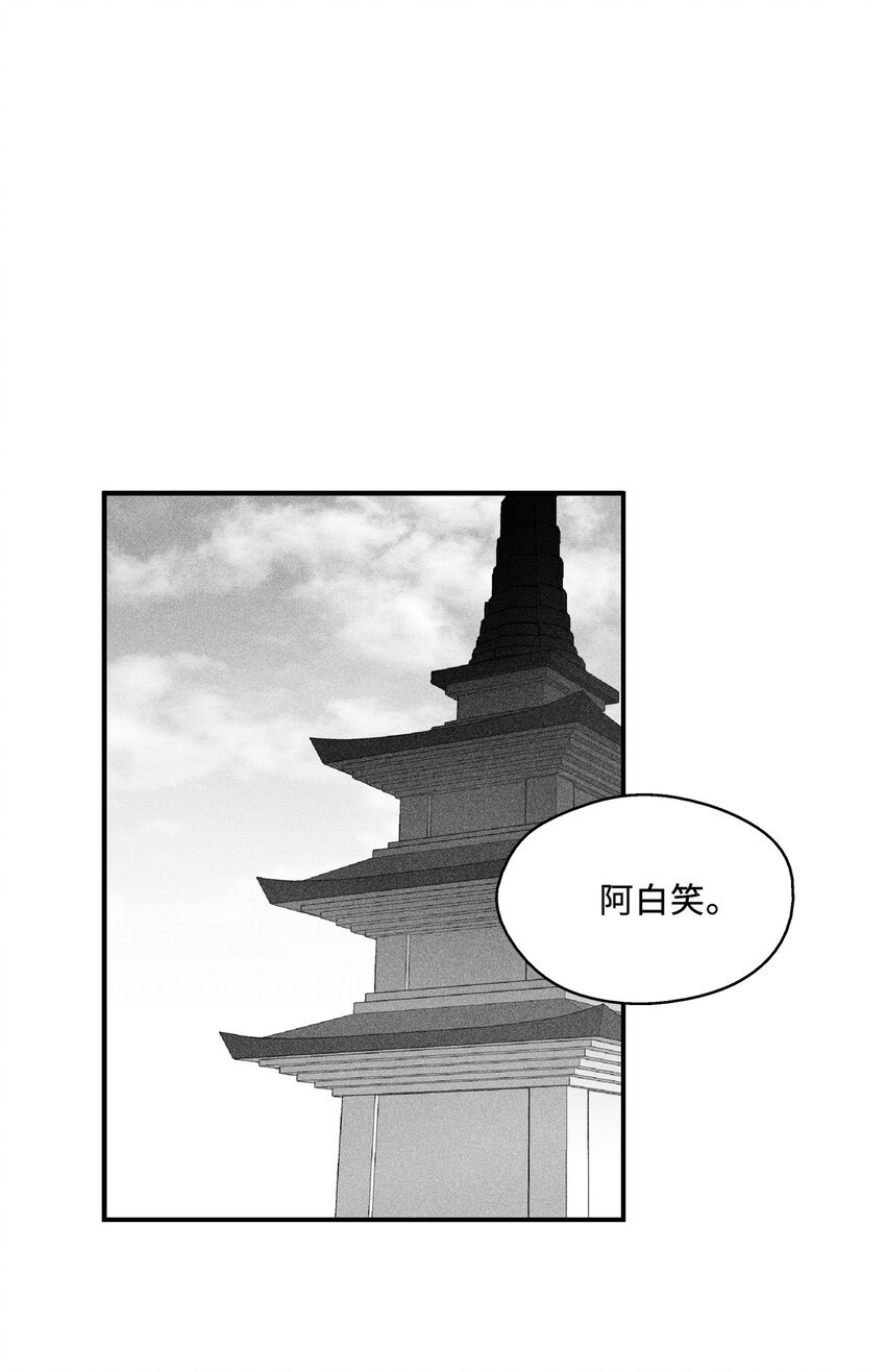 121 开始戒备起来的苍宫