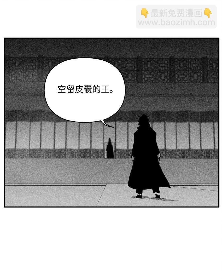 121 开始戒备起来的苍宫