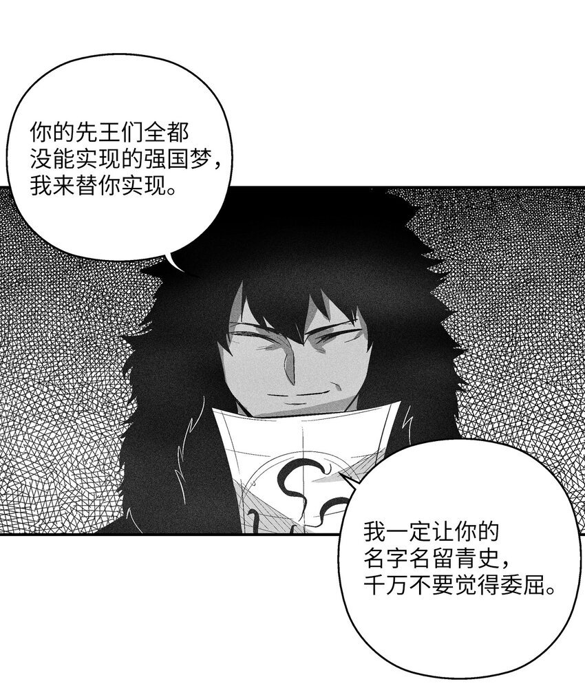 121 开始戒备起来的苍宫
