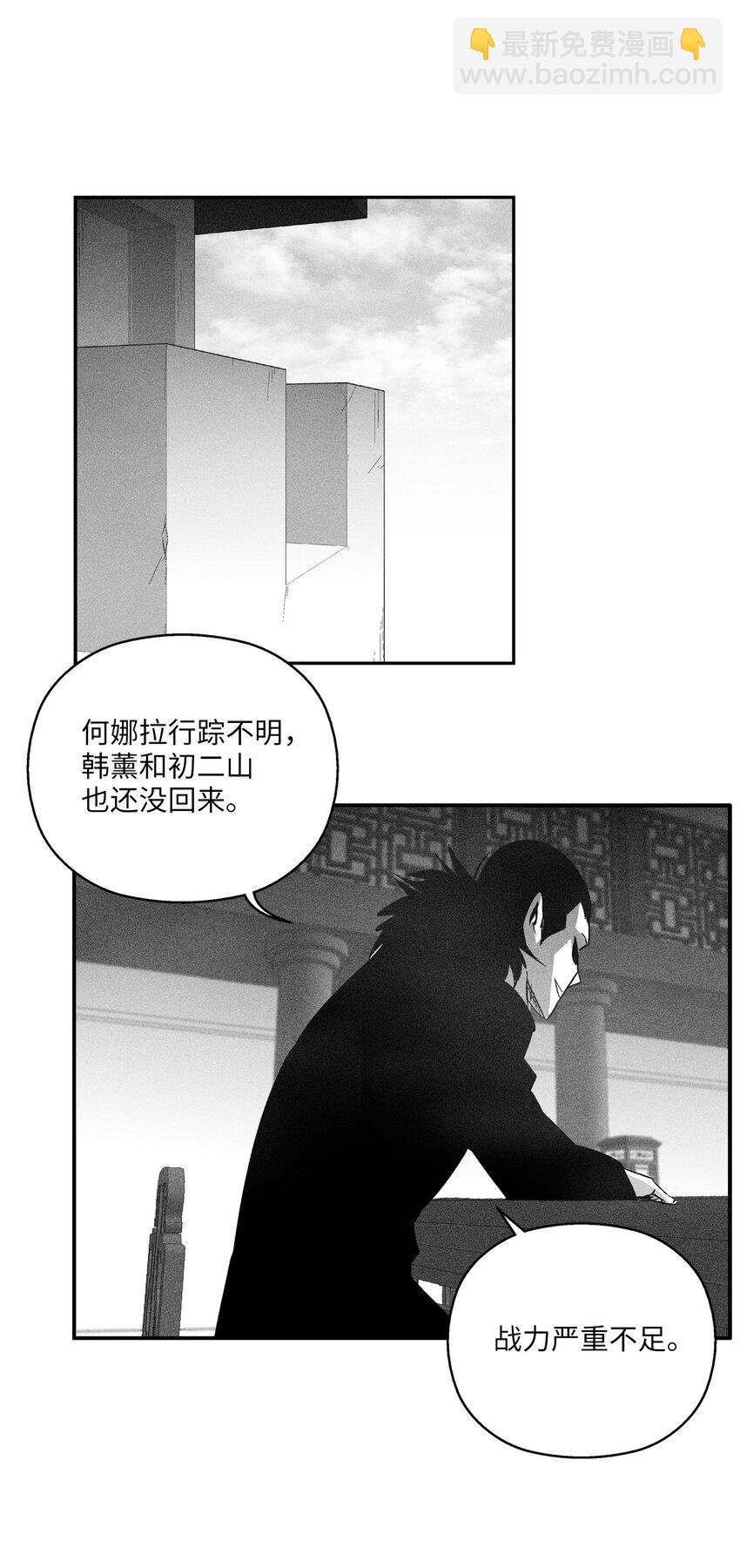 121 开始戒备起来的苍宫