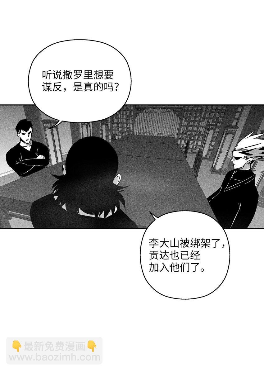 121 开始戒备起来的苍宫