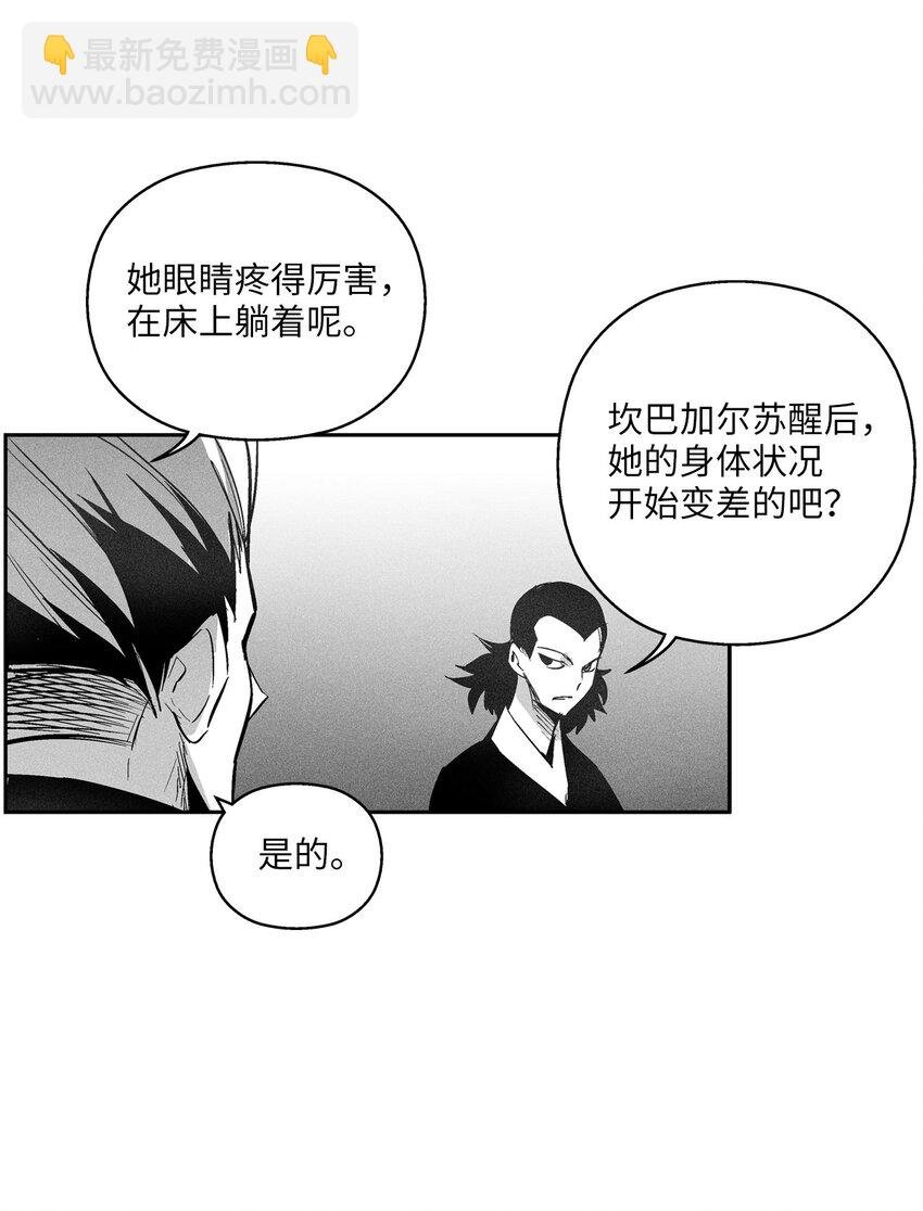 121 开始戒备起来的苍宫