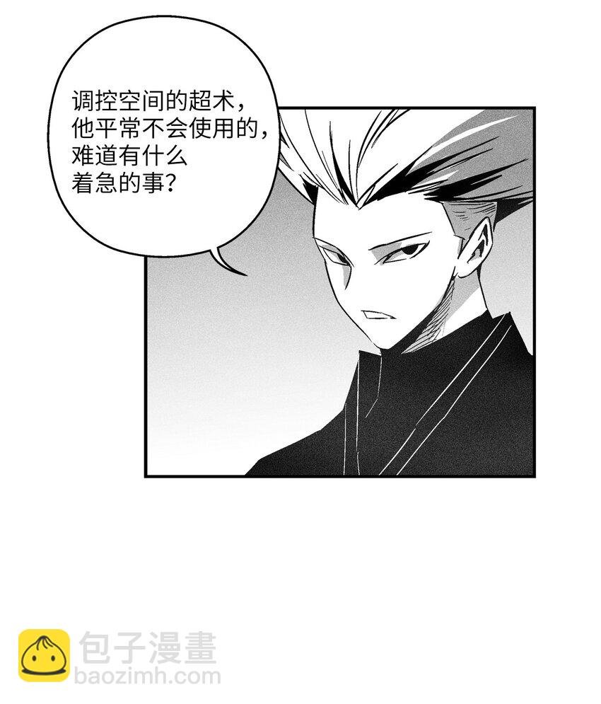 121 开始戒备起来的苍宫