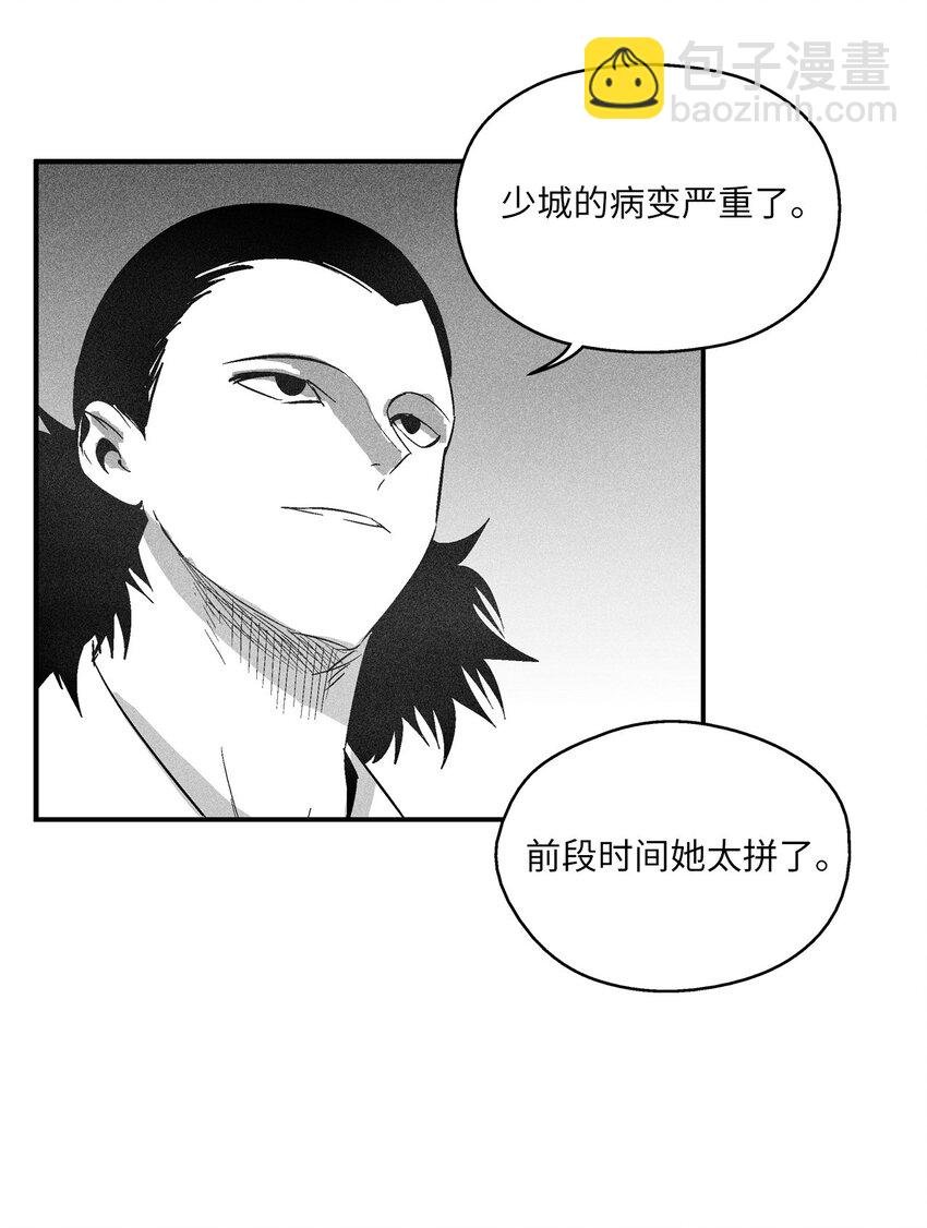 121 开始戒备起来的苍宫