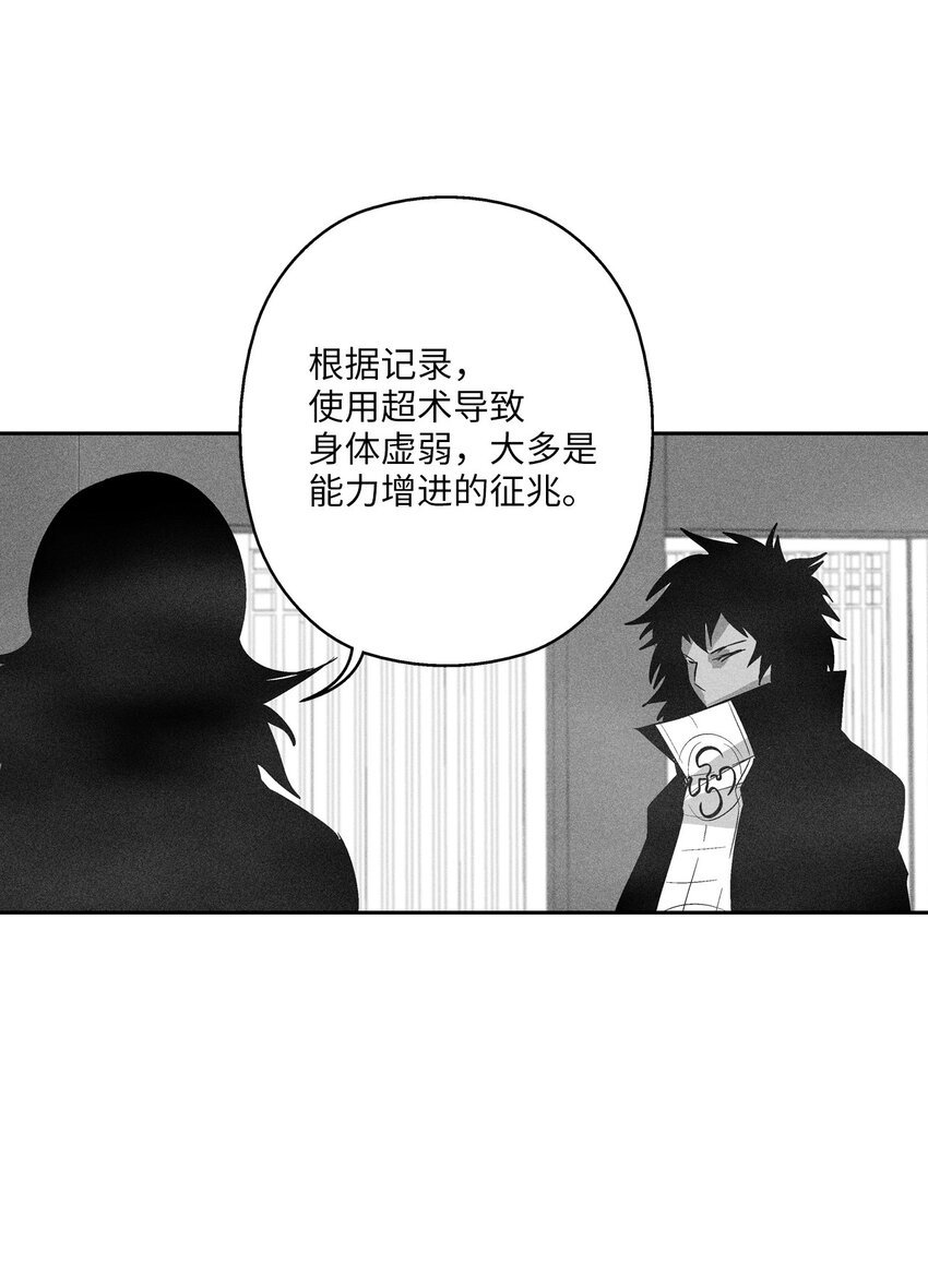 121 开始戒备起来的苍宫