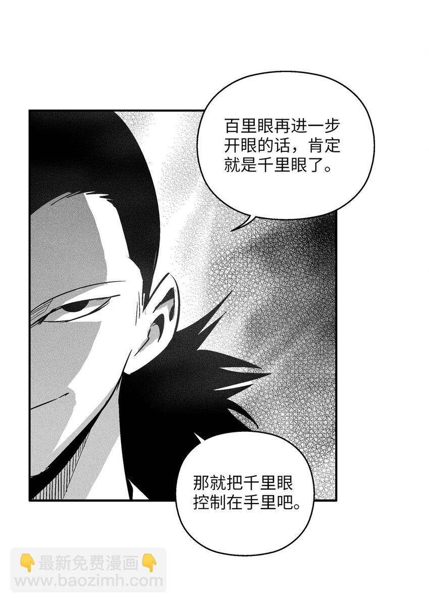 121 开始戒备起来的苍宫