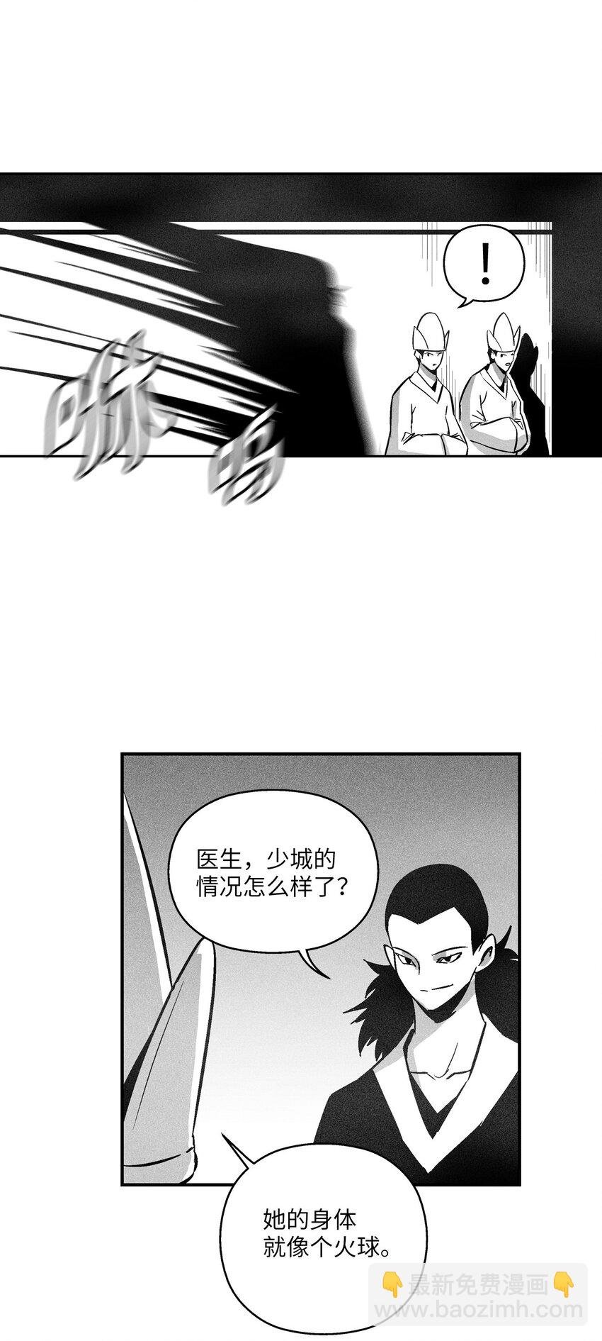 121 开始戒备起来的苍宫