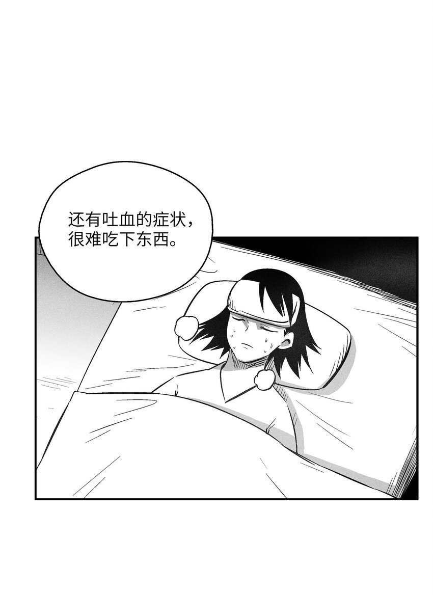 121 开始戒备起来的苍宫