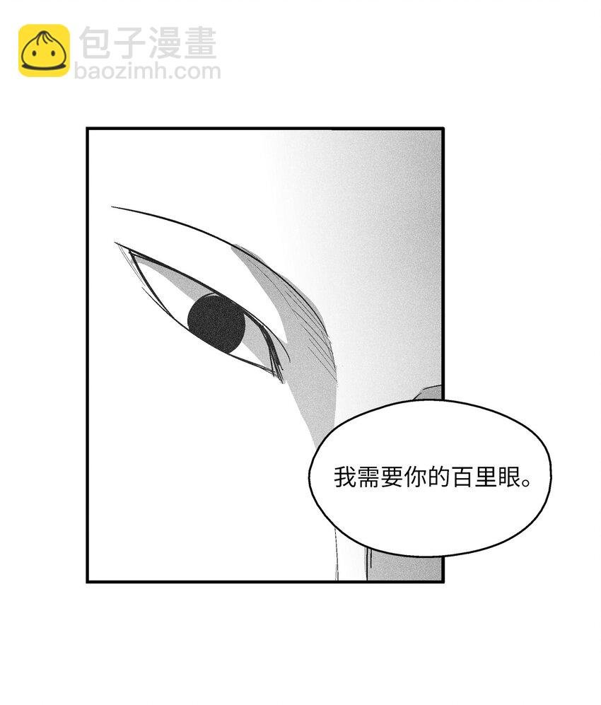 121 开始戒备起来的苍宫