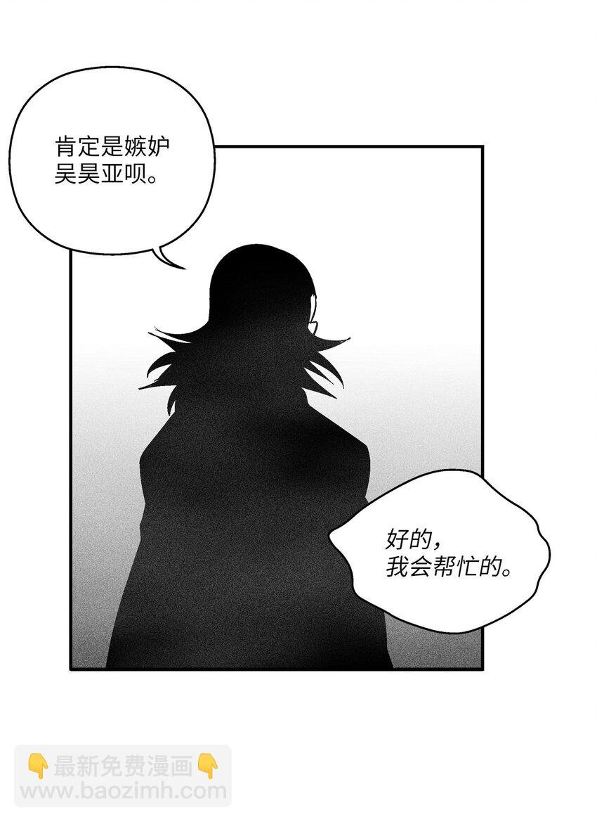 121 开始戒备起来的苍宫