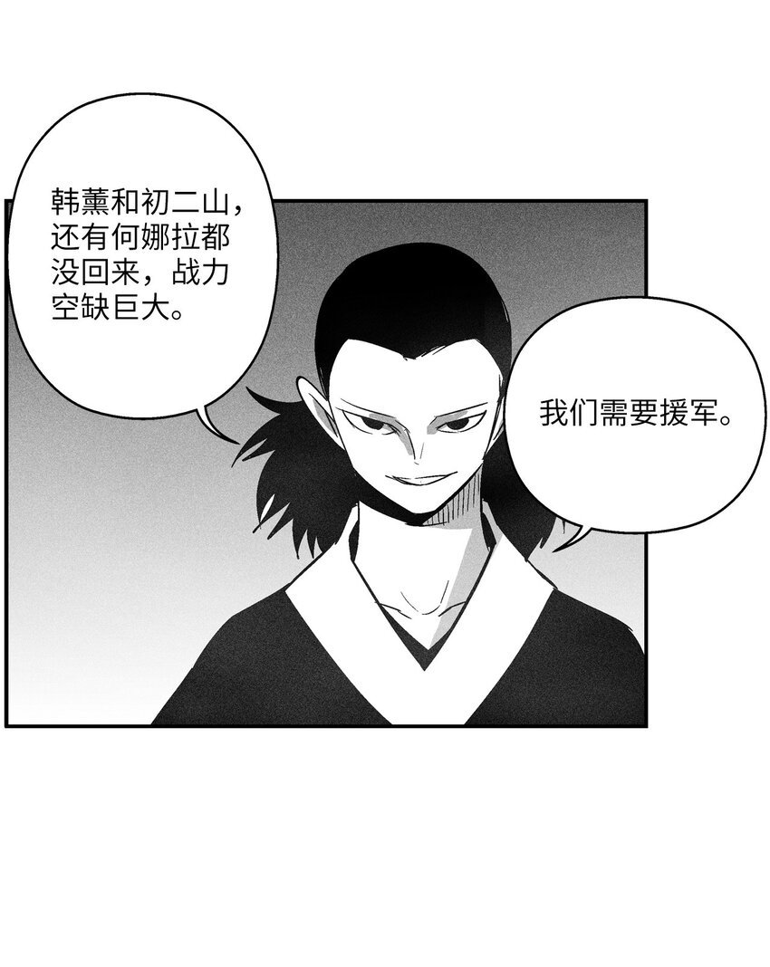 121 开始戒备起来的苍宫