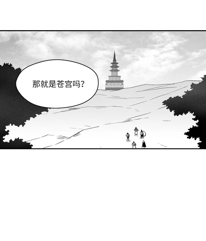 121 开始戒备起来的苍宫