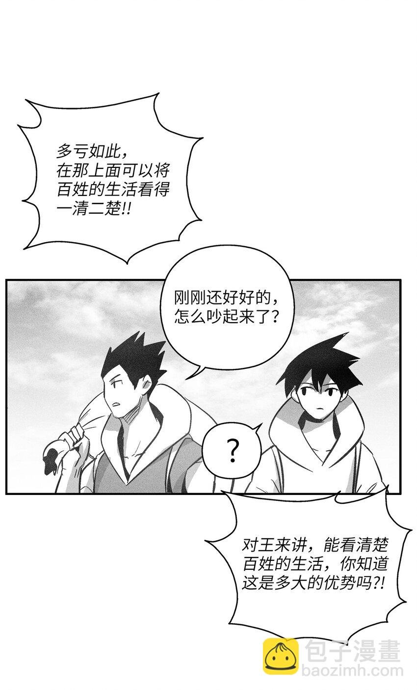 121 开始戒备起来的苍宫