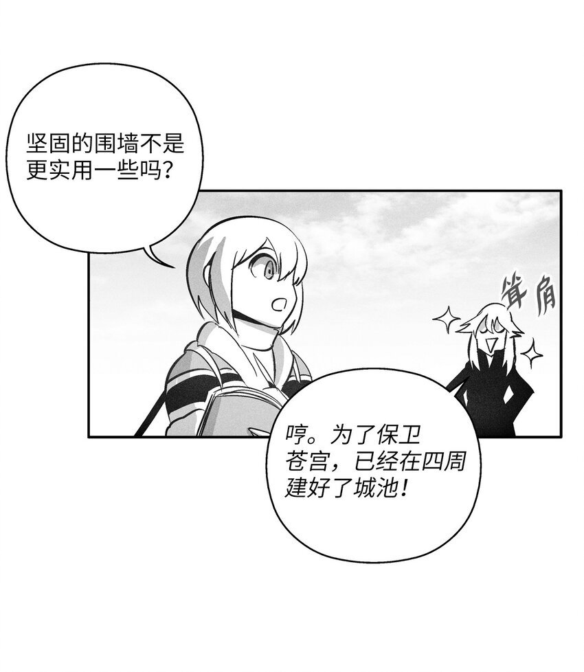 121 开始戒备起来的苍宫
