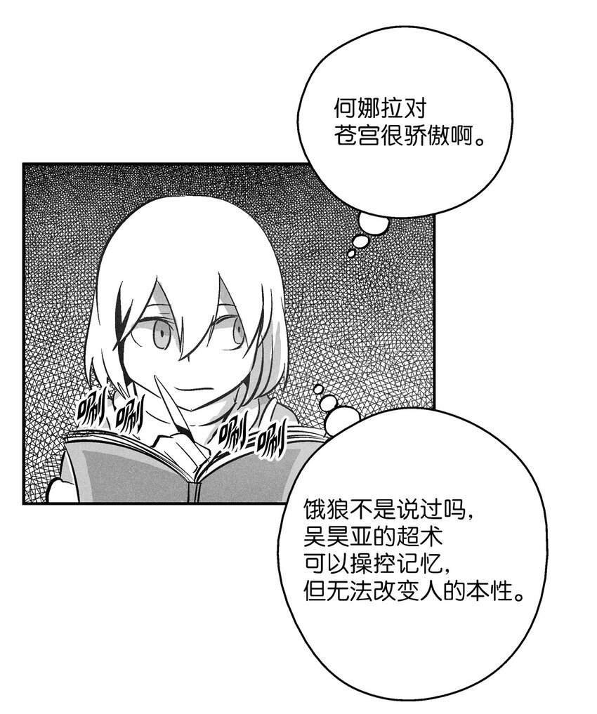 121 开始戒备起来的苍宫