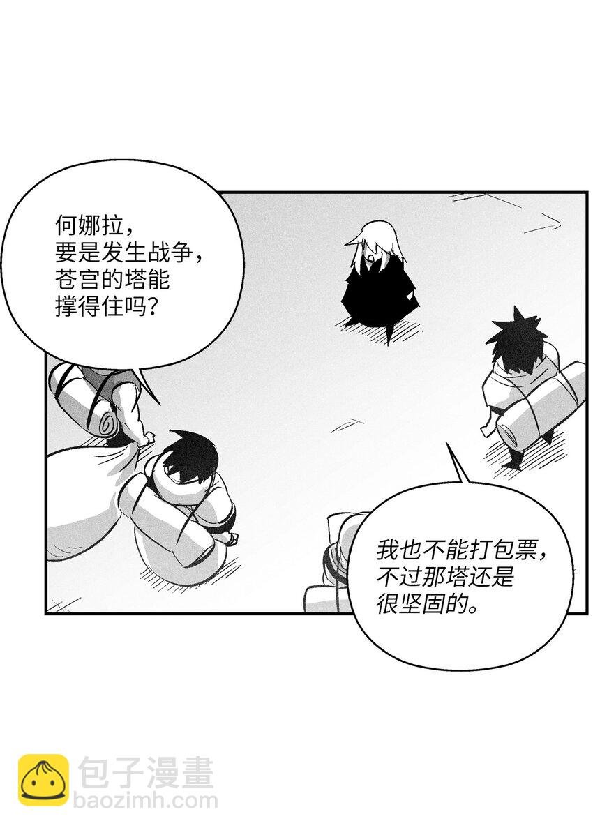 121 开始戒备起来的苍宫