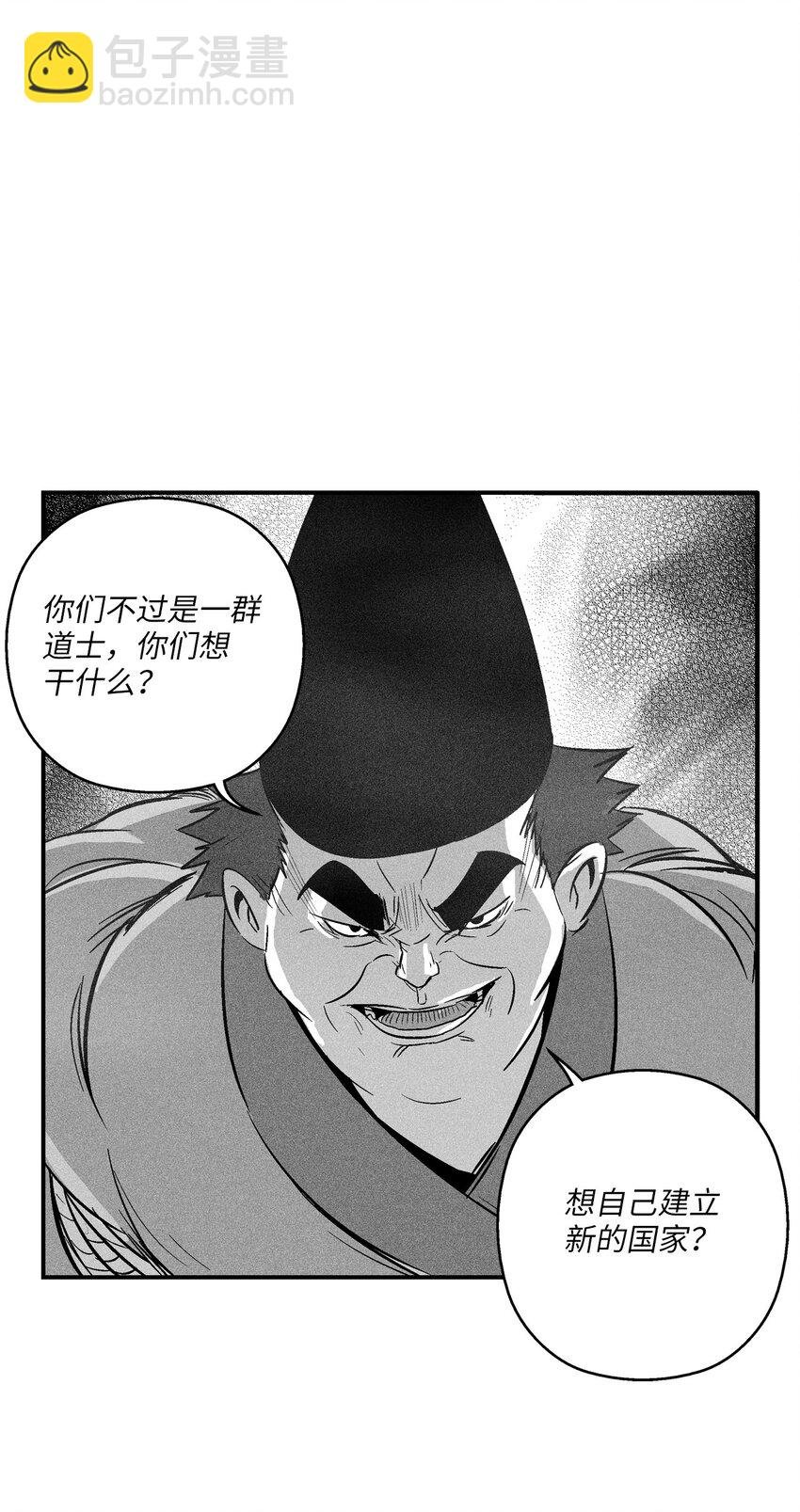 122 贵族之首的选择