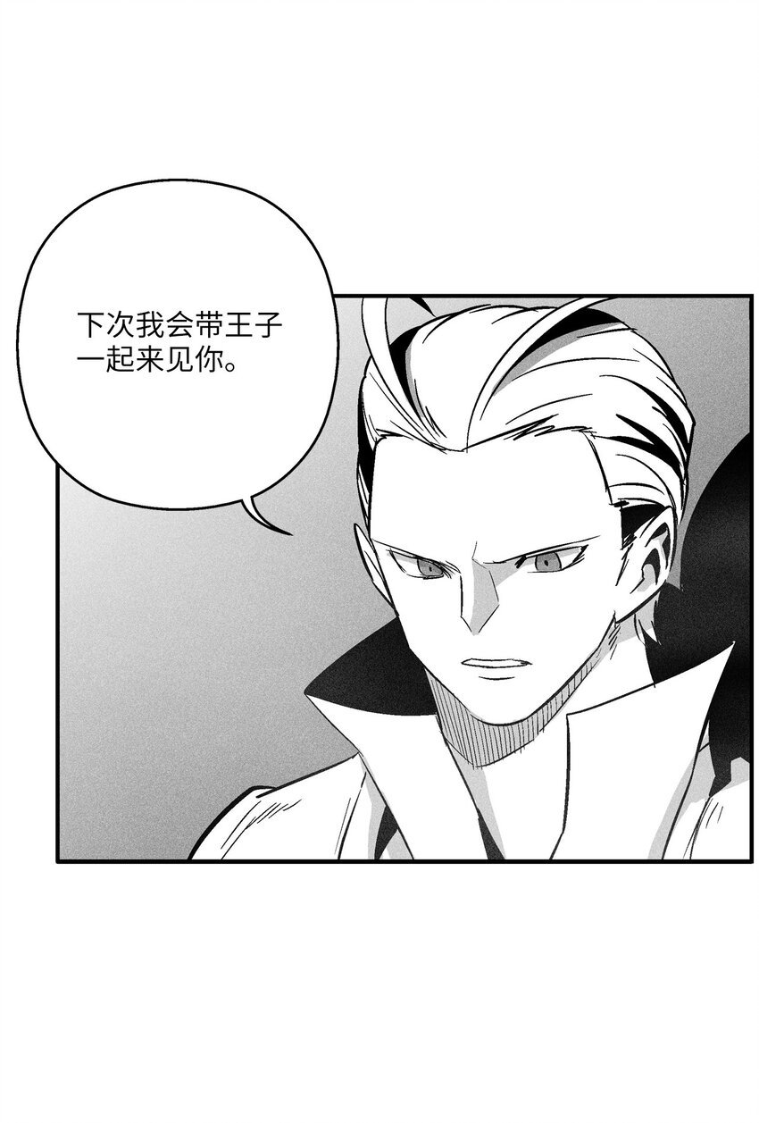 122 贵族之首的选择