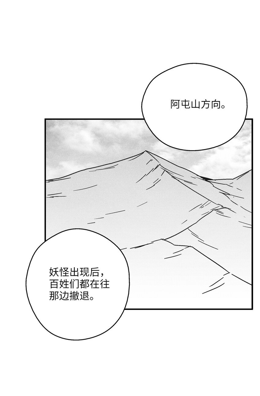 124 战斗妖怪完成了