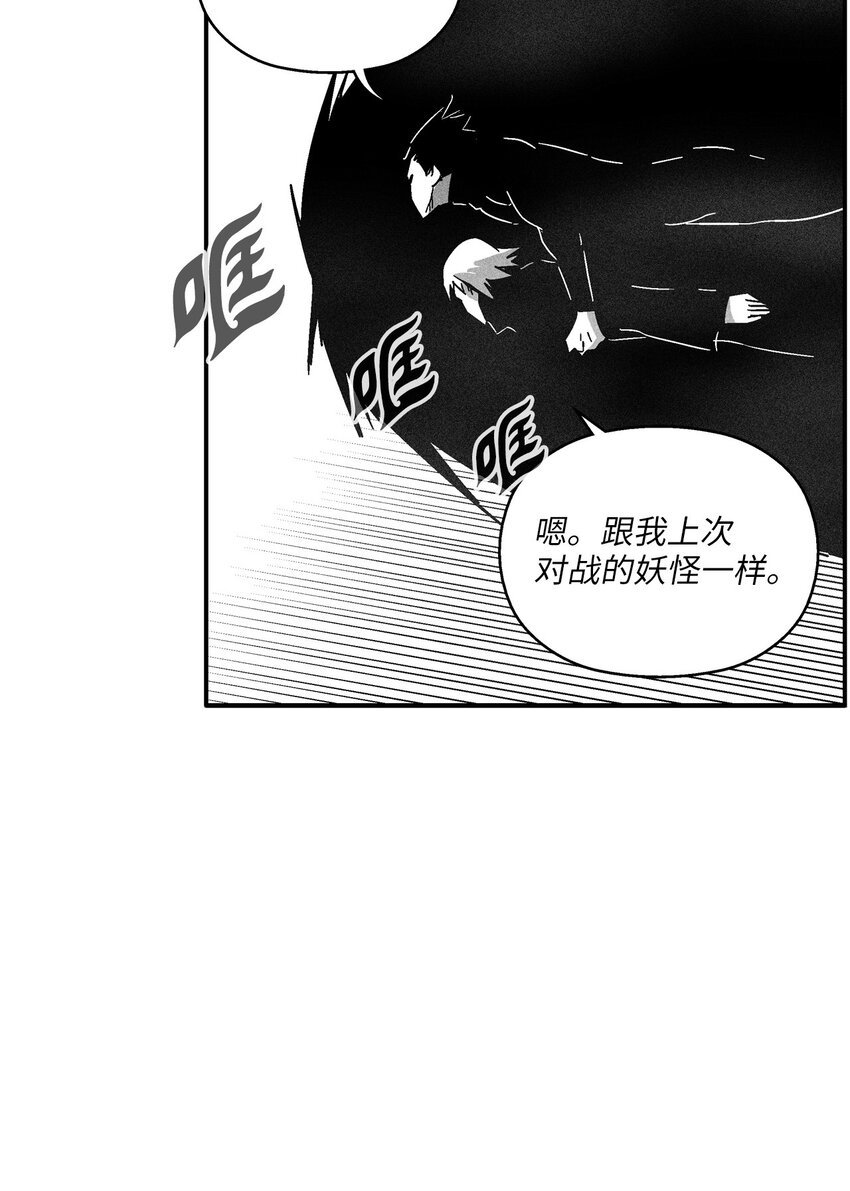 124 战斗妖怪完成了