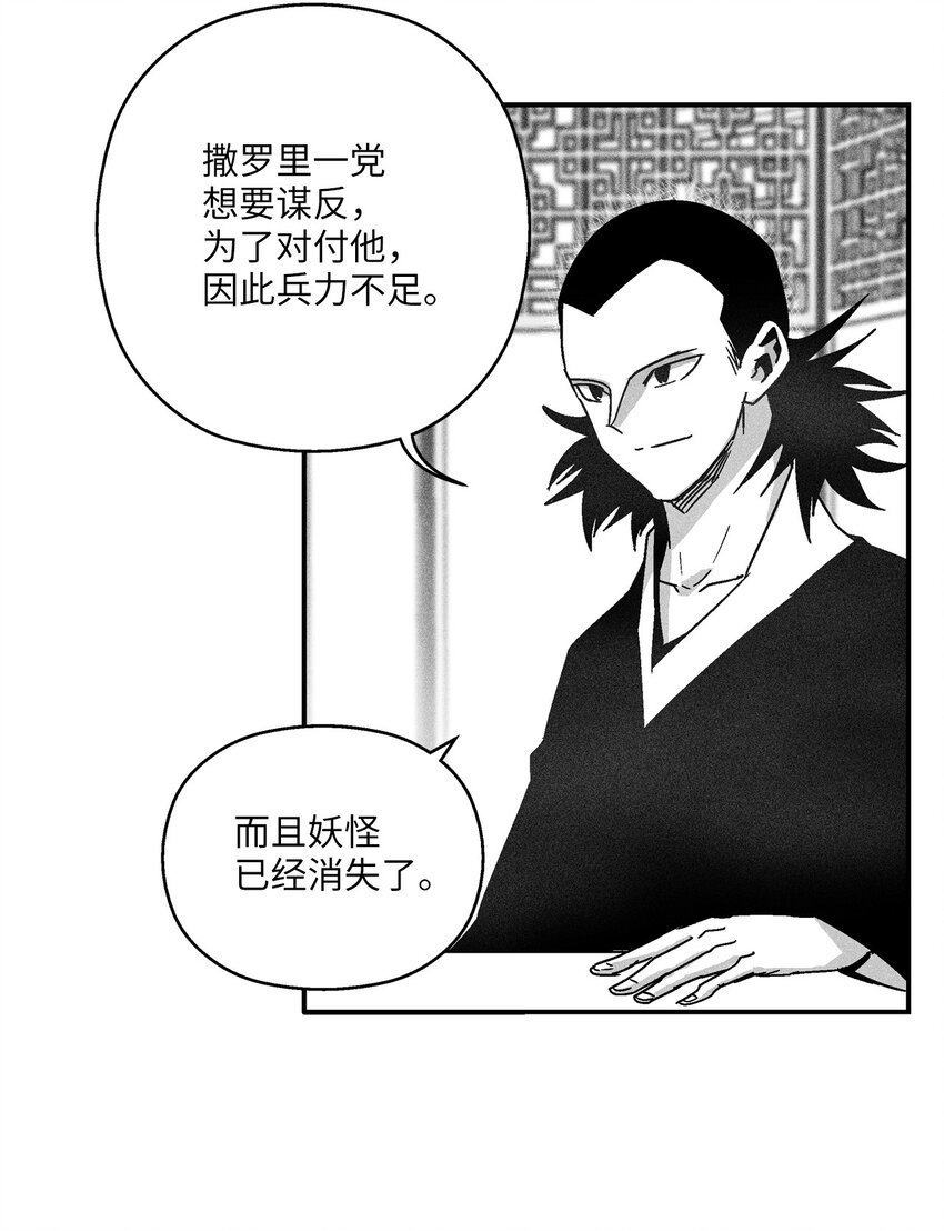 124 战斗妖怪完成了
