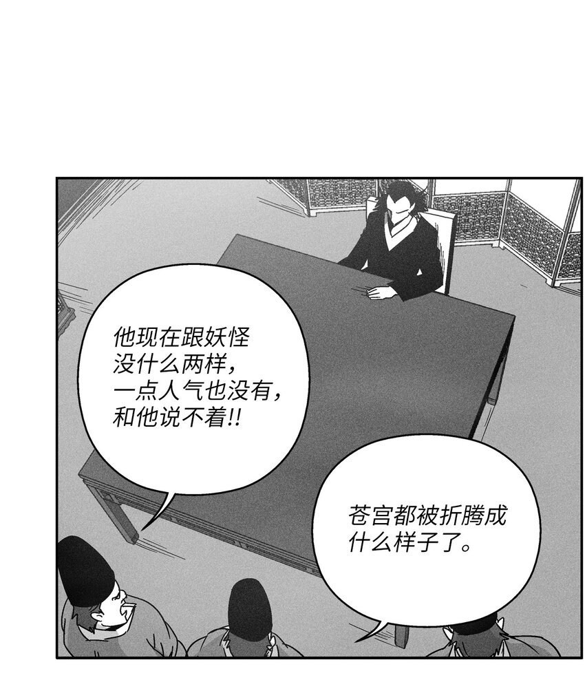 124 战斗妖怪完成了