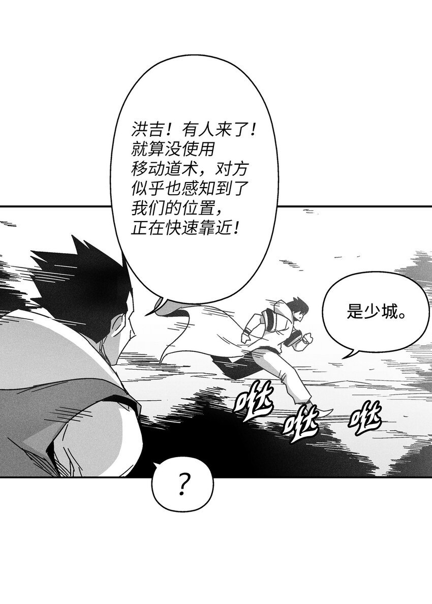 125 与苍宫道士正面对决
